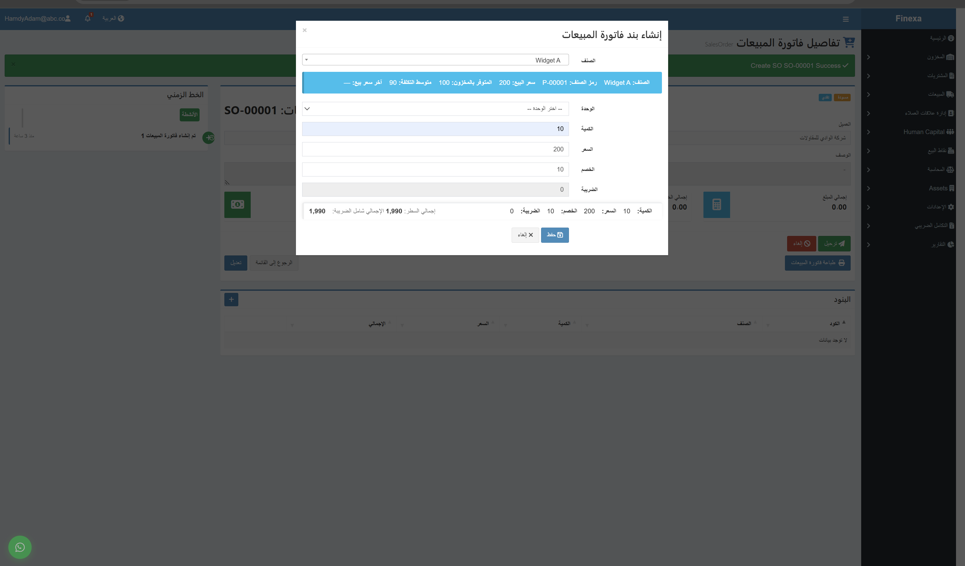 إدارة العملاء